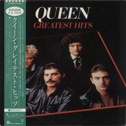 Queen Greatest Hits + obi Japanese vinyl LP album (LP record) (25236) Queen Greatest Hits + obi Japanese vinyl LP album (LP record) (25236)